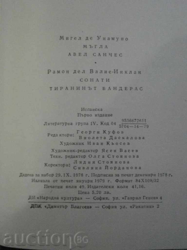 Book "Fog-Abel Sanchez-Miguel de Unamuno" - 782 pages - 6 Book "Fog-Abel Sanchez-Miguel de Unamuno" - 782 pages - 6