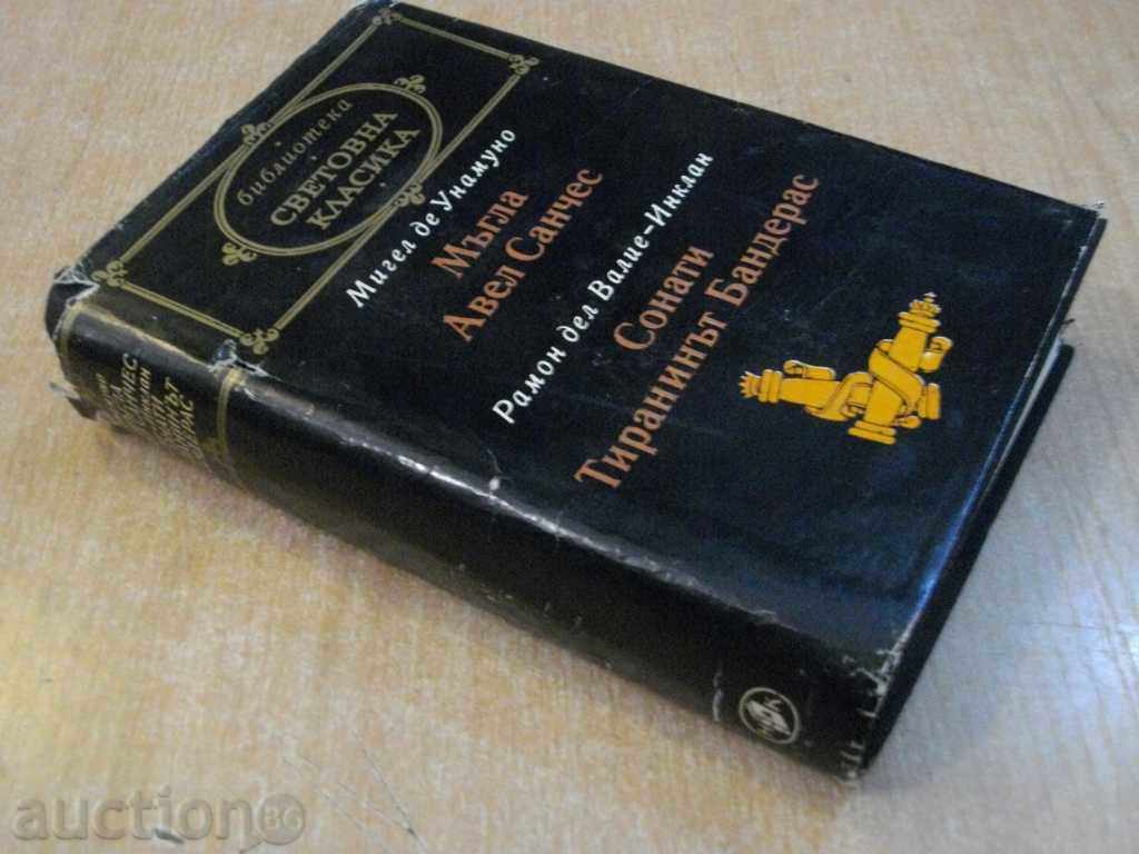 Book "Fog-Abel Sanchez-Miguel de Unamuno" - 782 pages - 7 Book "Fog-Abel Sanchez-Miguel de Unamuno" - 782 pages - 7