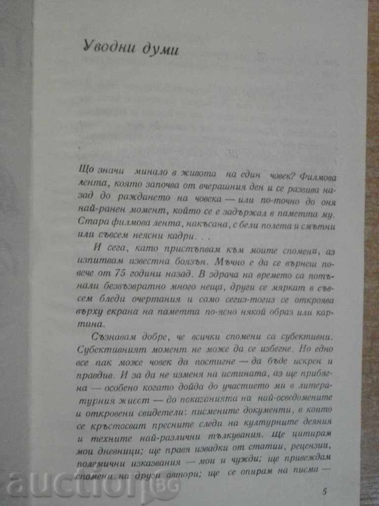 Auction Book "Meeting with the Past - Georgi Tsanev" - 492 p. Auction Book "Meeting with the Past - Georgi Tsanev" - 492 p.