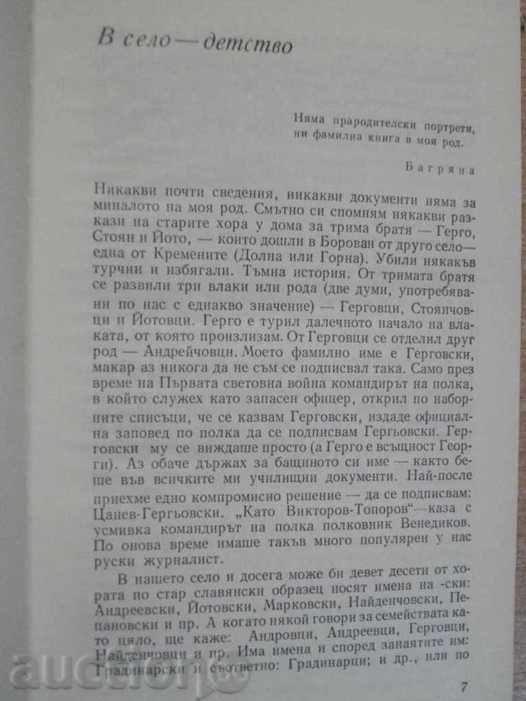 Delivery of Book "Meeting with the Past - Georgi Tsanev" - 492 p. Delivery of Book "Meeting with the Past - Georgi Tsanev" - 492 p.