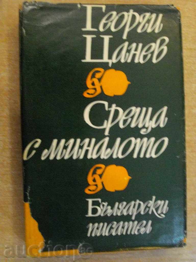 Book "Meeting with the Past - Georgi Tsanev" - 492 p.