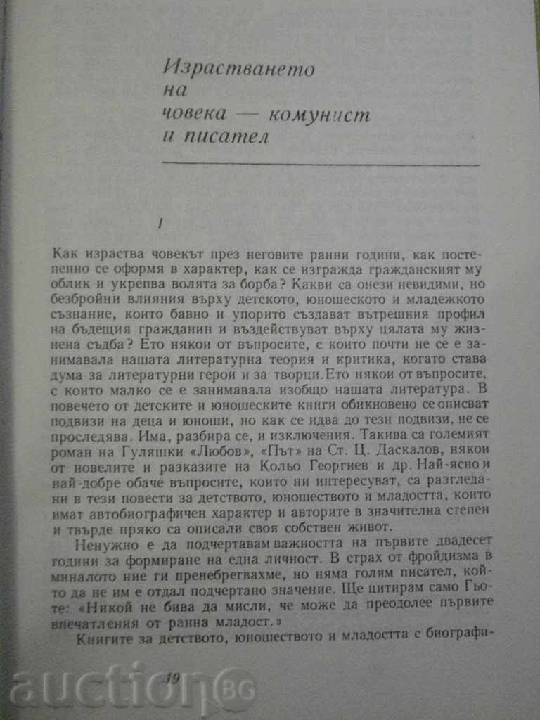 Delivery of Book "Modernity and Literature, Genres-E. Karanfilov" -250 p. Delivery of Book "Modernity and Literature, Genres-E. Karanfilov" -250 p.