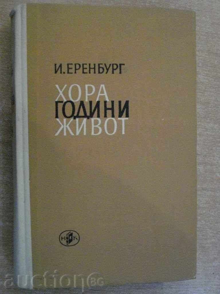 The book "People, Years, Life-Book 3 and 4 - I. Erenburg" - 526 pages.