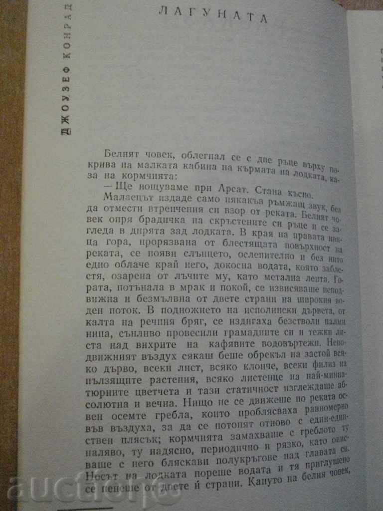 Delivery of Book "Stories and novels - Volume 1 - Joseph Conrad" - 430 p. Delivery of Book "Stories and novels - Volume 1 - Joseph Conrad" - 430 p.