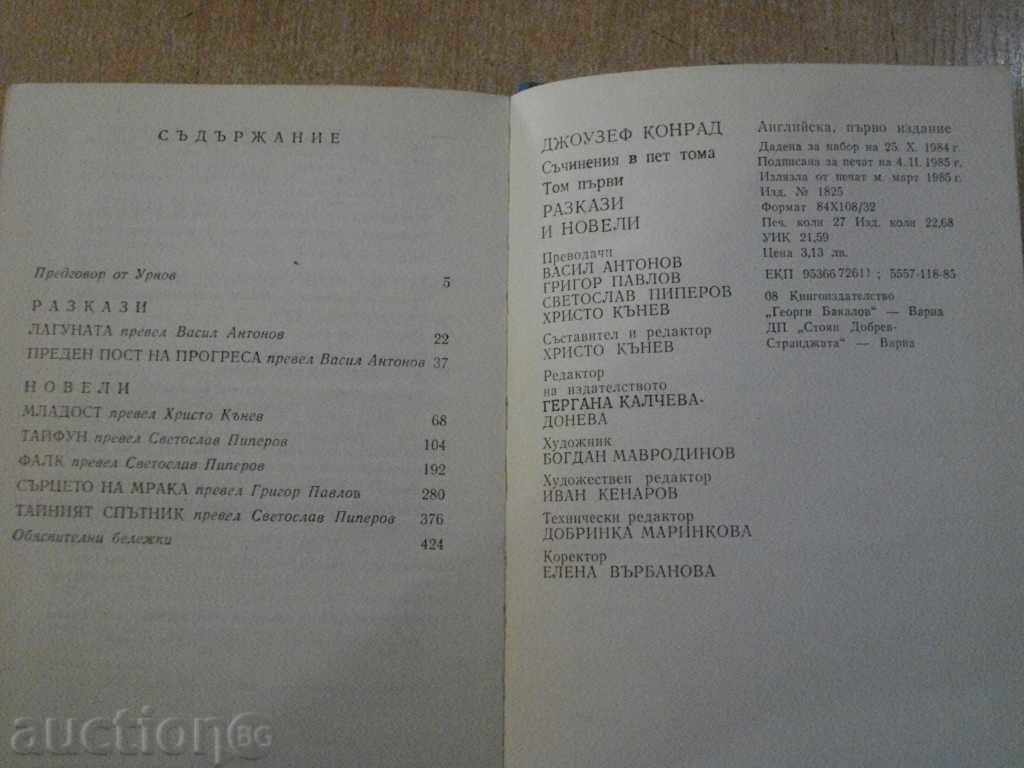 Book "Stories and novels - Volume 1 - Joseph Conrad" - 430 p. - 5 Book "Stories and novels - Volume 1 - Joseph Conrad" - 430 p. - 5