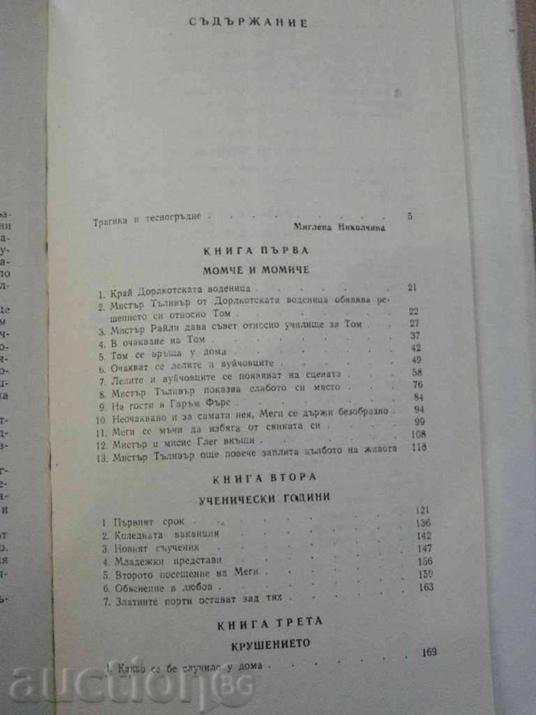 Delivery of Book "The Flos Water Mill - George Elliott" - 430 p. Delivery of Book "The Flos Water Mill - George Elliott" - 430 p.