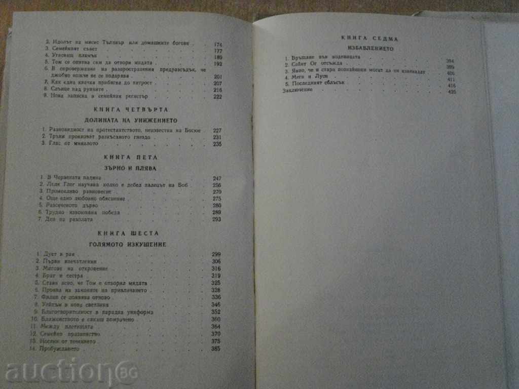 Book "The Flos Water Mill - George Elliott" - 430 p. - 5 Book "The Flos Water Mill - George Elliott" - 430 p. - 5