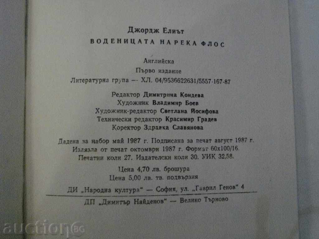 Book "The Flos Water Mill - George Elliott" - 430 p. - 6 Book "The Flos Water Mill - George Elliott" - 430 p. - 6