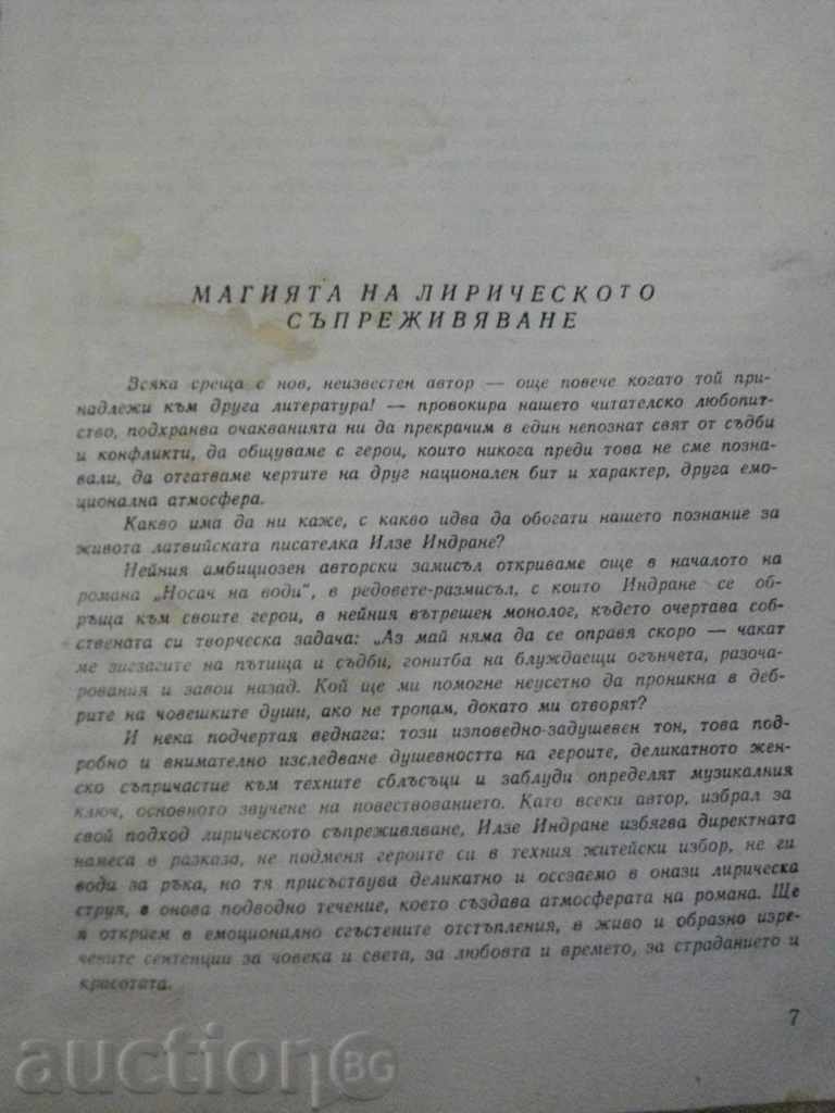 Auction Book "Water Carrier - Ilse Indran" - 352 pages Auction Book "Water Carrier - Ilse Indran" - 352 pages