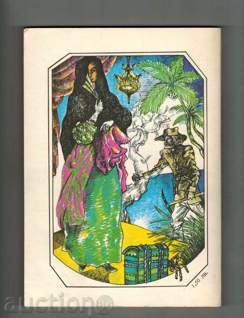 NEW THOUSAND AND ONE NIGHT - ROBERT LOUIS STEVENSON with price 3.50 BGN | € 1.79 NEW THOUSAND AND ONE NIGHT - ROBERT LOUIS STEVENSON with price 3.50 BGN | € 1.79