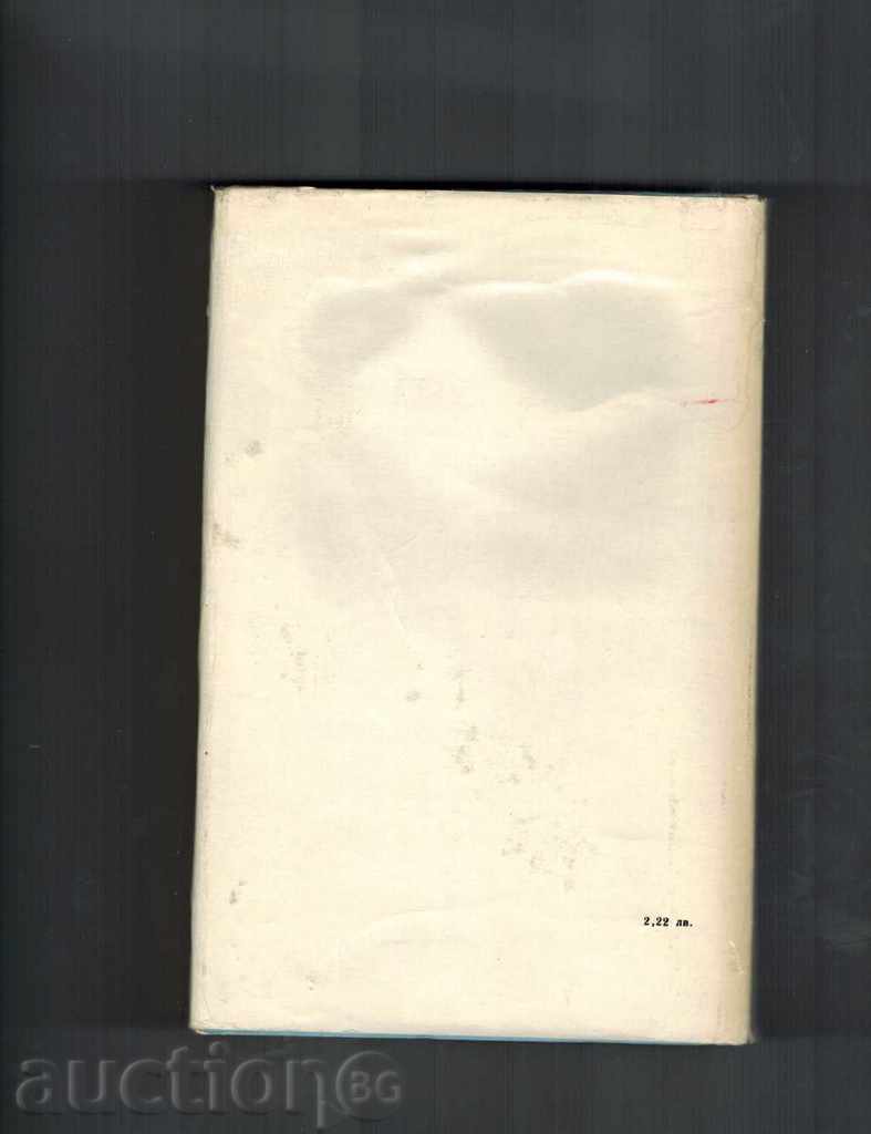 HERMAN KANT - THE STREET with price 5.00 BGN | € 2.56 HERMAN KANT - THE STREET with price 5.00 BGN | € 2.56