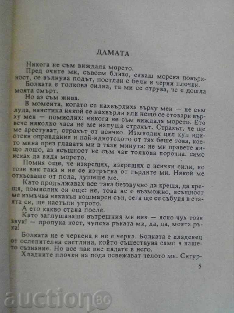 Auction The book "Traveling Carcass - Sebastian Japriso" - 204 p. Auction The book "Traveling Carcass - Sebastian Japriso" - 204 p.