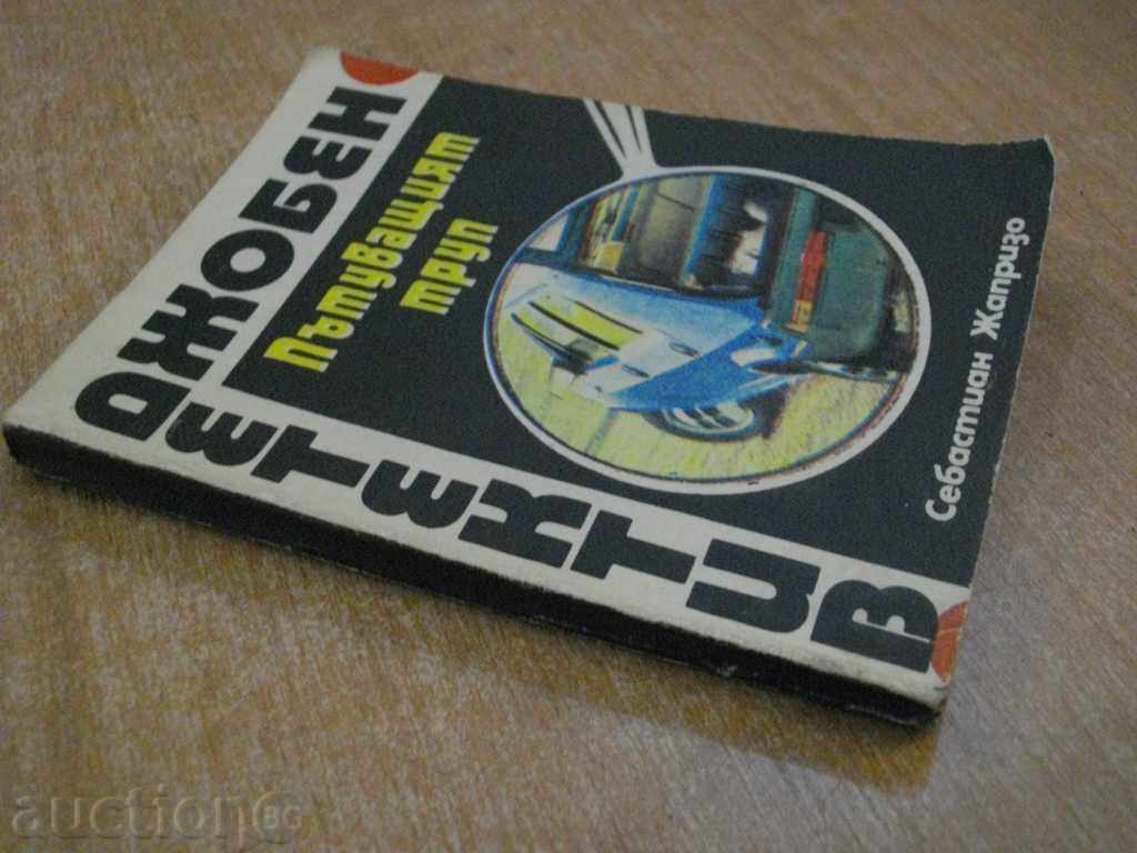 The book "Traveling Carcass - Sebastian Japriso" - 204 p. - 5 The book "Traveling Carcass - Sebastian Japriso" - 204 p. - 5