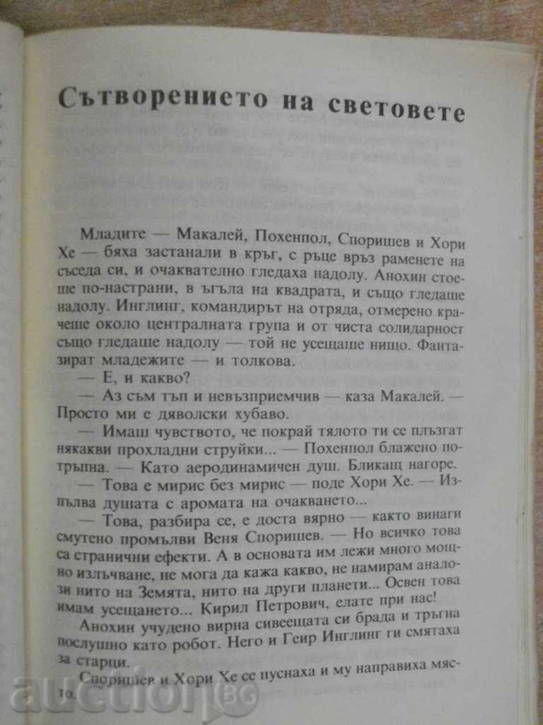 Delivery of The book "The Signs of the Zodiac - Olga Laryonova" - 362 p.