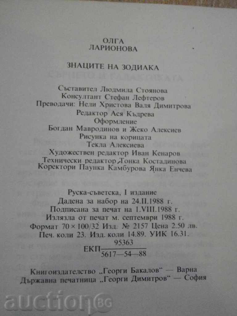 The book "The Signs of the Zodiac - Olga Laryonova" - 362 p. - 6