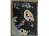 Book "Semne ale zodiacului - Olga Larionov" - 362 p.