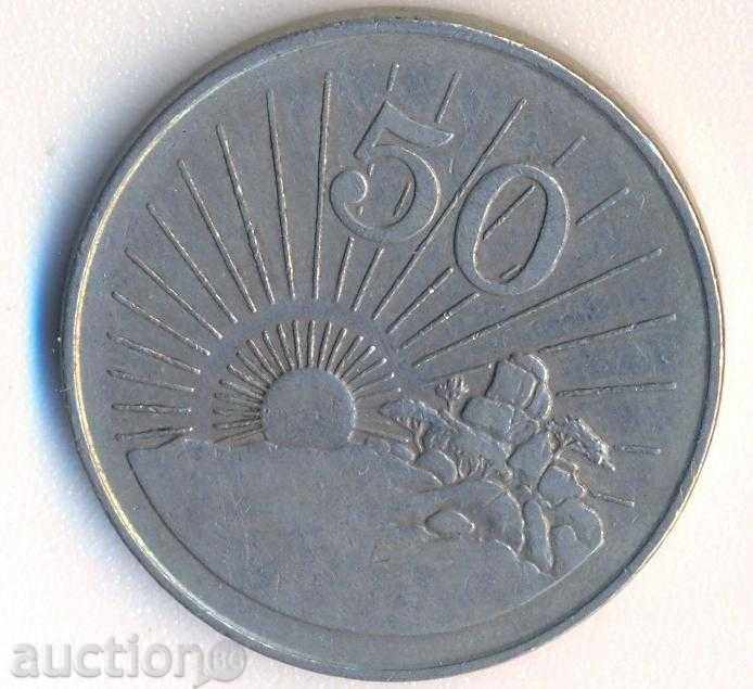 Зимбабве 50 цента 1980 година