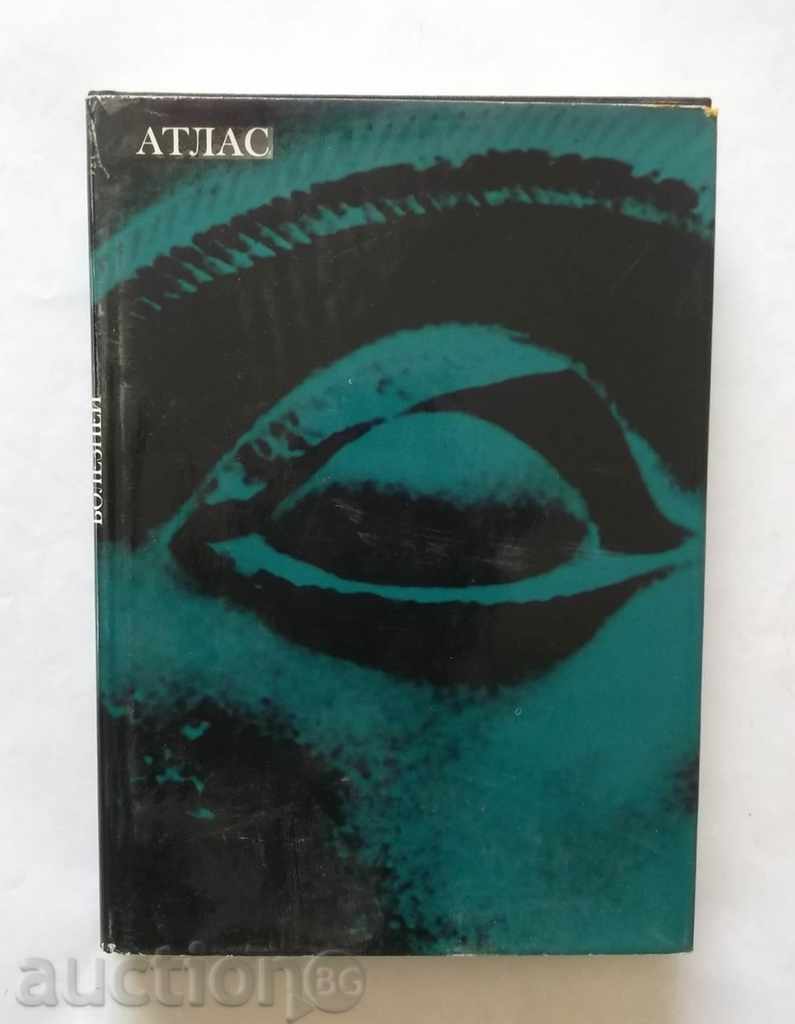 Атлас по офталмология (на руски език) 1980 г.