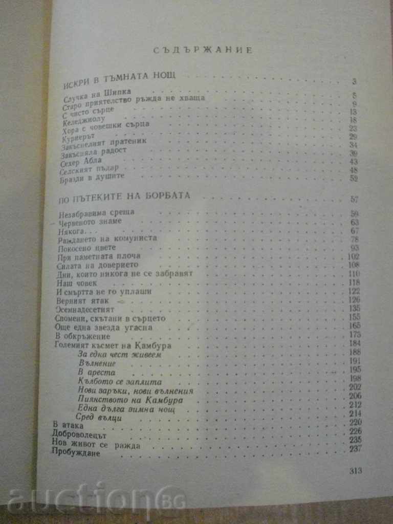 Delivery of Book "The Battles and Labor Together - Slavi Slavov" - 314 pp. Delivery of Book "The Battles and Labor Together - Slavi Slavov" - 314 pp.