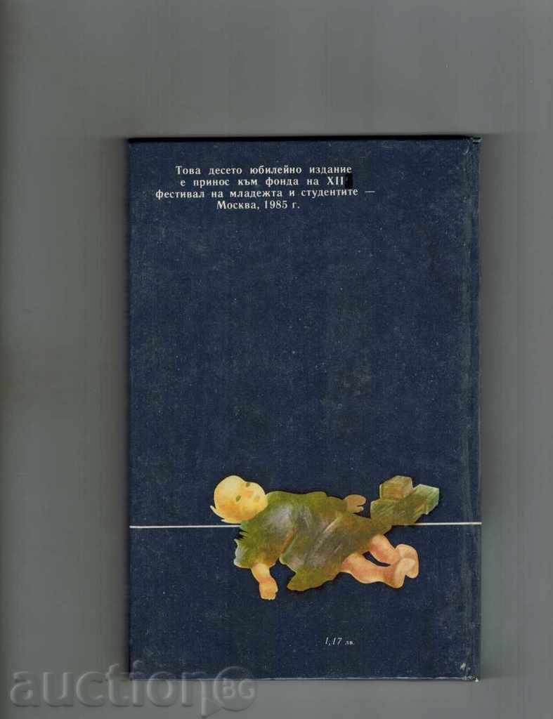 TALK OF ZONE AND THE SHOWER - LOVE KOSMODEMYSSKAYA with price 5.00 BGN | € 2.56 TALK OF ZONE AND THE SHOWER - LOVE KOSMODEMYSSKAYA with price 5.00 BGN | € 2.56