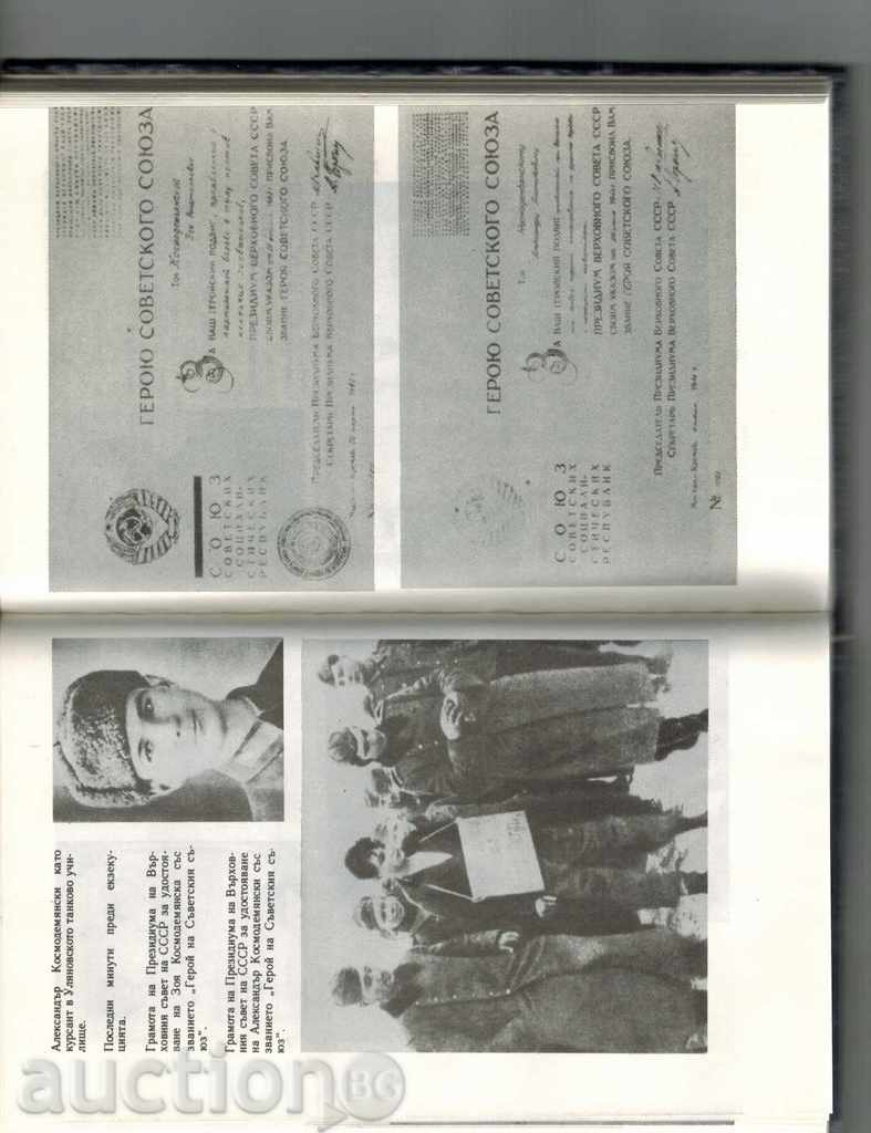 Auction TALK OF ZONE AND THE SHOWER - LOVE KOSMODEMYSSKAYA Auction TALK OF ZONE AND THE SHOWER - LOVE KOSMODEMYSSKAYA