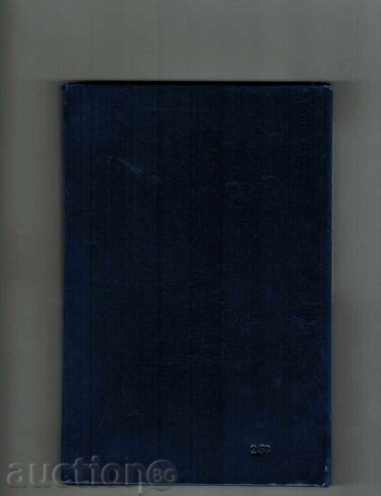 HARMFUL DISCLAIMER OF HERITAGE DISEASES AND DISEASES with price 13.00 BGN | € 6.65 HARMFUL DISCLAIMER OF HERITAGE DISEASES AND DISEASES with price 13.00 BGN | € 6.65