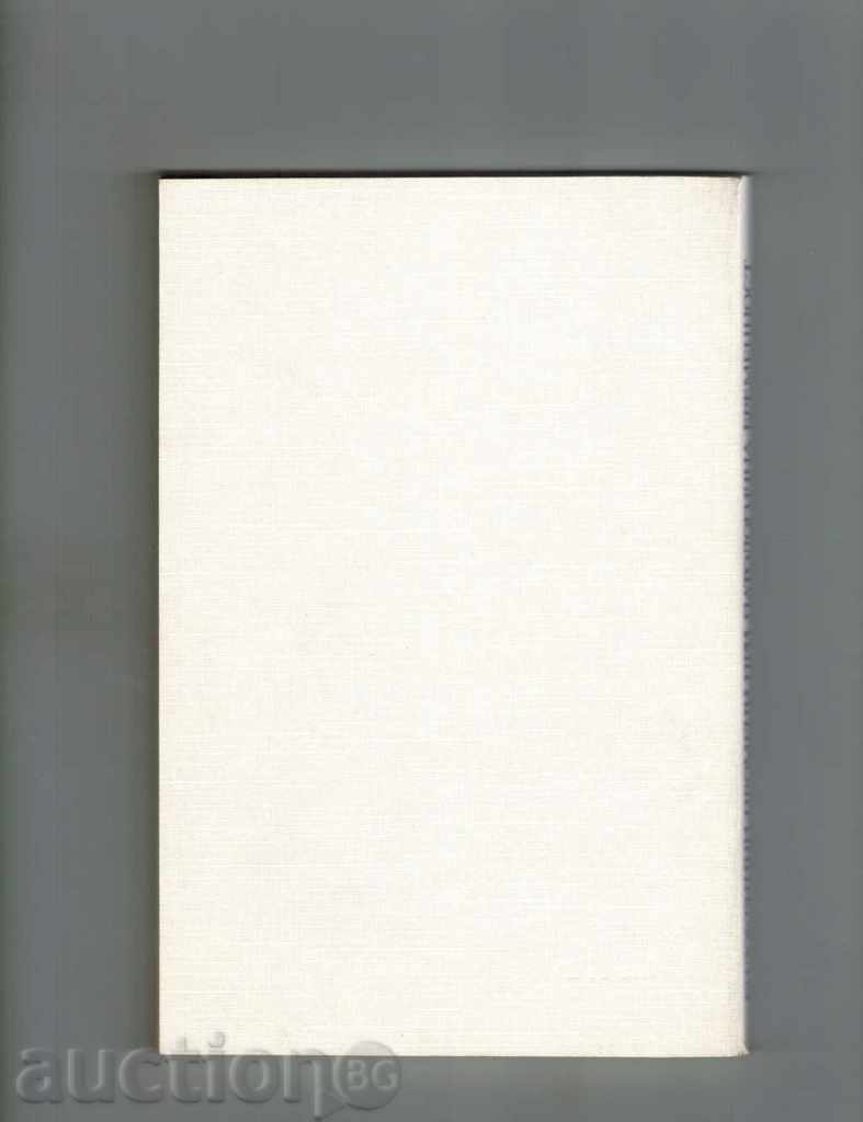 ENDOCRINE CHANGES IN PATHOLOGICAL PREGNANCY - SP. SPASOV with price 8.00 BGN | € 4.09 ENDOCRINE CHANGES IN PATHOLOGICAL PREGNANCY - SP. SPASOV with price 8.00 BGN | € 4.09