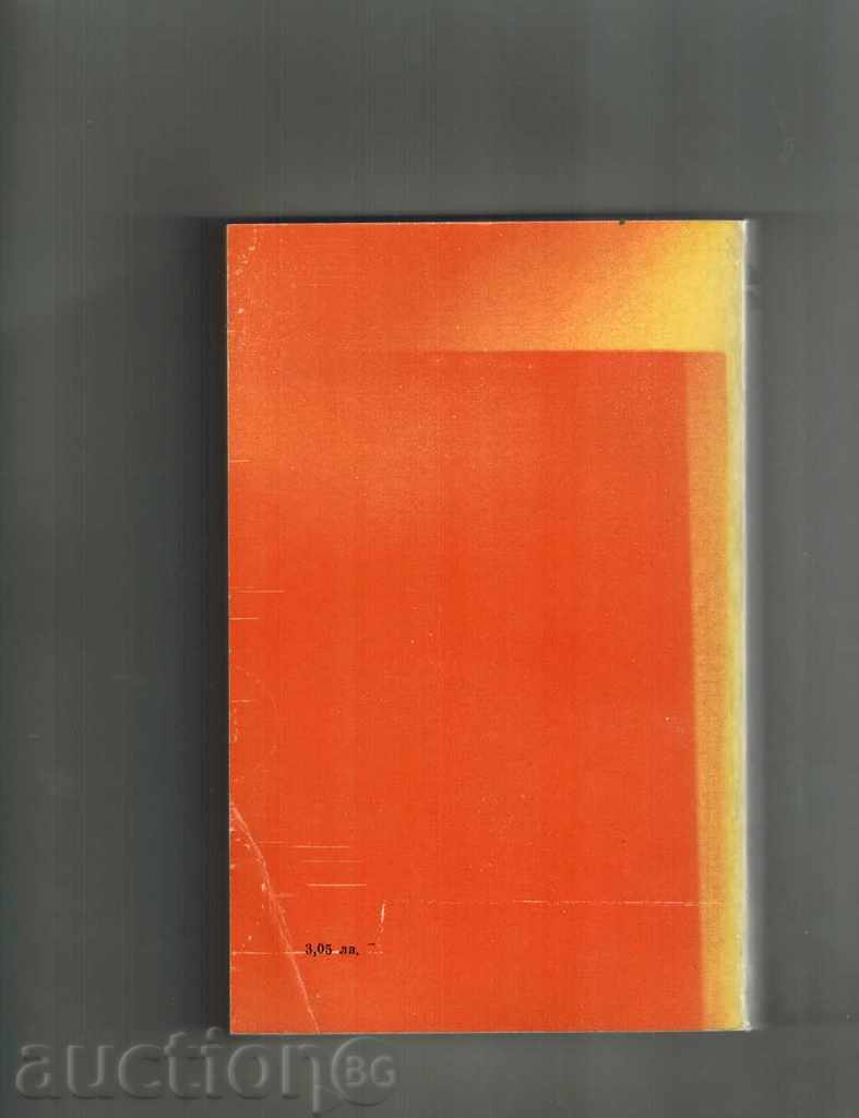 LETTERS FROM EARTH. BUSINESS - MARK TV with price 5.00 BGN | € 2.56 LETTERS FROM EARTH. BUSINESS - MARK TV with price 5.00 BGN | € 2.56