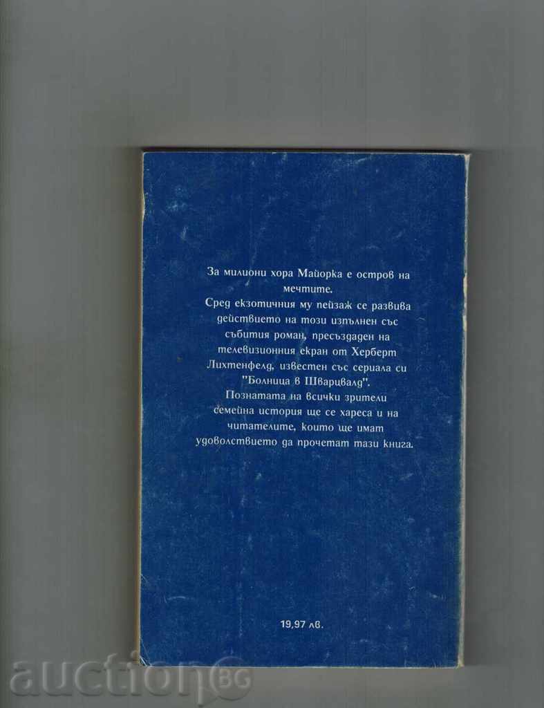 HOTEL RAI - STEFAN HOL with price 2.00 BGN | € 1.02 HOTEL RAI - STEFAN HOL with price 2.00 BGN | € 1.02