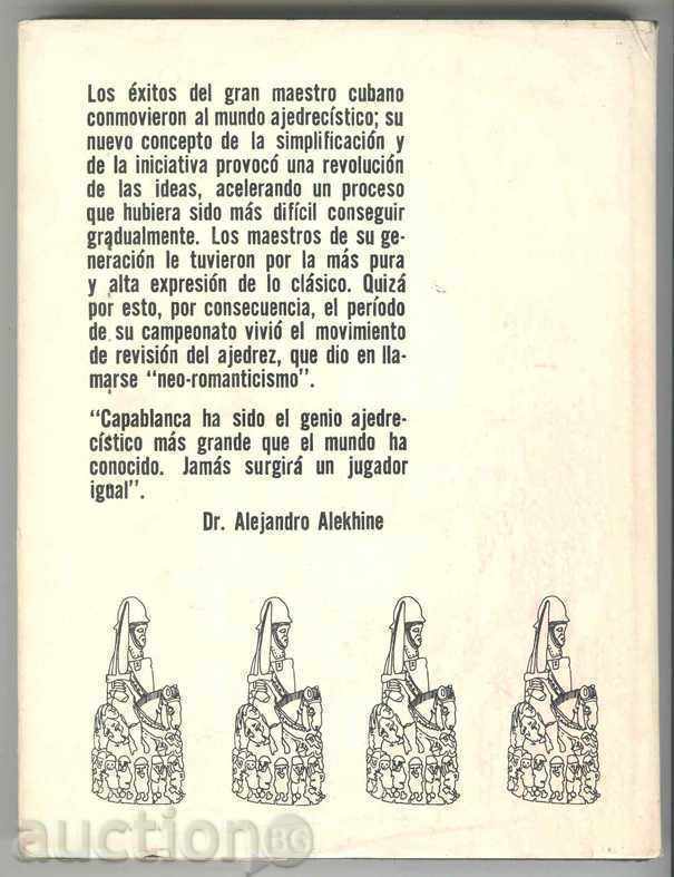 Jose Raul Capablanca "Fundamentos del Ajedrez" 1970 chess with price 50.00 BGN | € 25.56