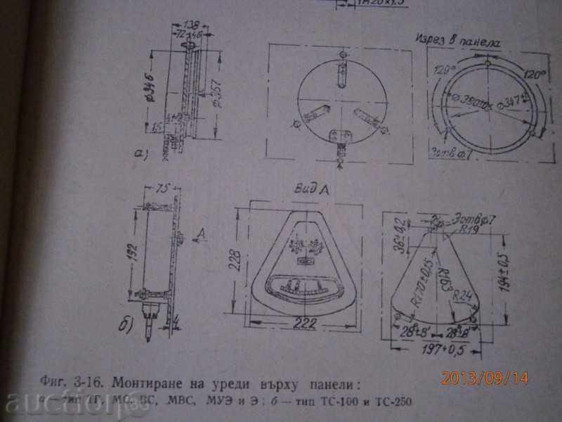INSTALLATION OF DEVICES FOR AUTOMATIC CONTROL 1969 - 6 INSTALLATION OF DEVICES FOR AUTOMATIC CONTROL 1969 - 6