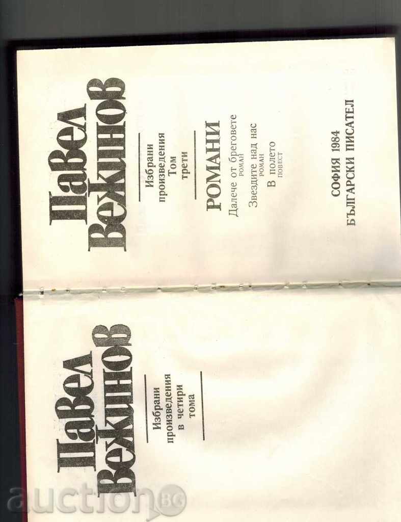 Auction SELECTED WORKS IN 4 THOMAS - THOM 3 ROMANI - PAVEL VEHINOV Auction SELECTED WORKS IN 4 THOMAS - THOM 3 ROMANI - PAVEL VEHINOV