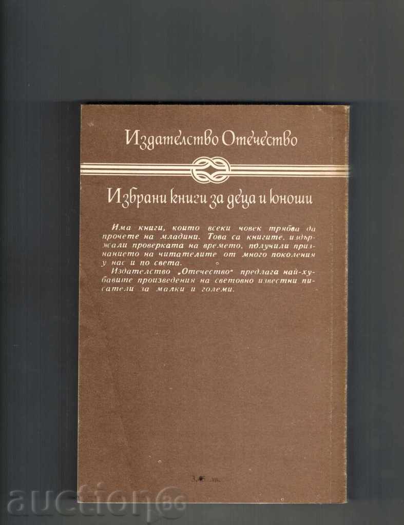 VIEW - CHARLOT BRONTE with price 6.00 BGN | € 3.07 VIEW - CHARLOT BRONTE with price 6.00 BGN | € 3.07