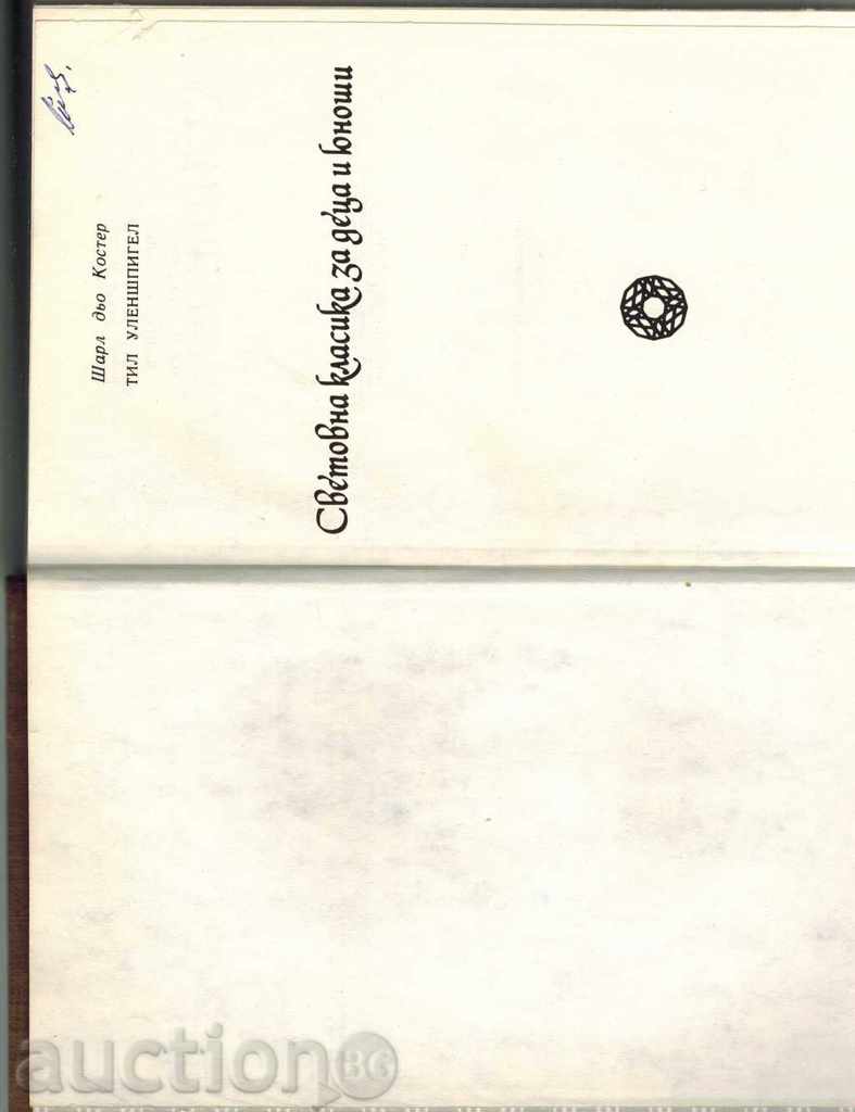 Auction TIL ULENSHIPGEL - SHARL DYO KOSTER Auction TIL ULENSHIPGEL - SHARL DYO KOSTER