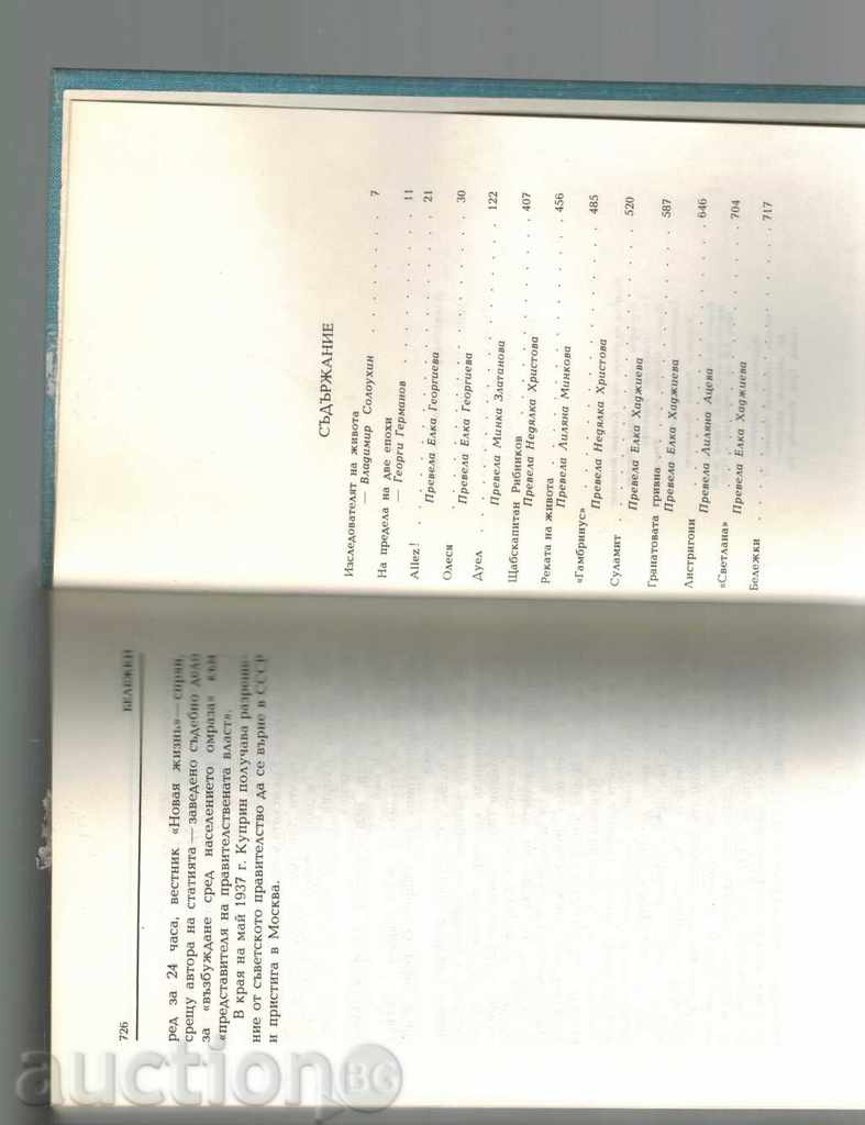 Auction SELECTED PROJECTS - ALEXANDER BUUPIN Auction SELECTED PROJECTS - ALEXANDER BUUPIN