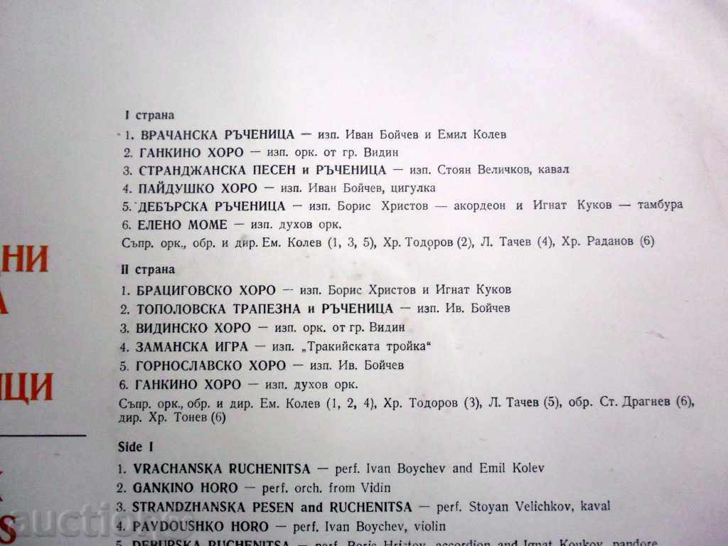 BULGARIAN PEOPLE'S PEOPLE AND CHILDREN - WA-2126 with price 15.00 BGN | € 7.67 BULGARIAN PEOPLE'S PEOPLE AND CHILDREN - WA-2126 with price 15.00 BGN | € 7.67