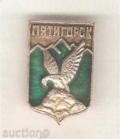 Badge USSR Pyatigorsk
