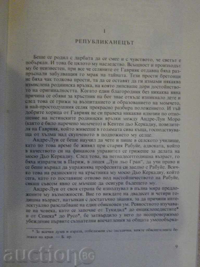 Auction Book "Scaramus - Rafael Sabatini" - 334 p. Auction Book "Scaramus - Rafael Sabatini" - 334 p.