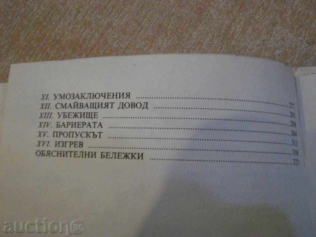 Book "Scaramus - Rafael Sabatini" - 334 p. - 5 Book "Scaramus - Rafael Sabatini" - 334 p. - 5