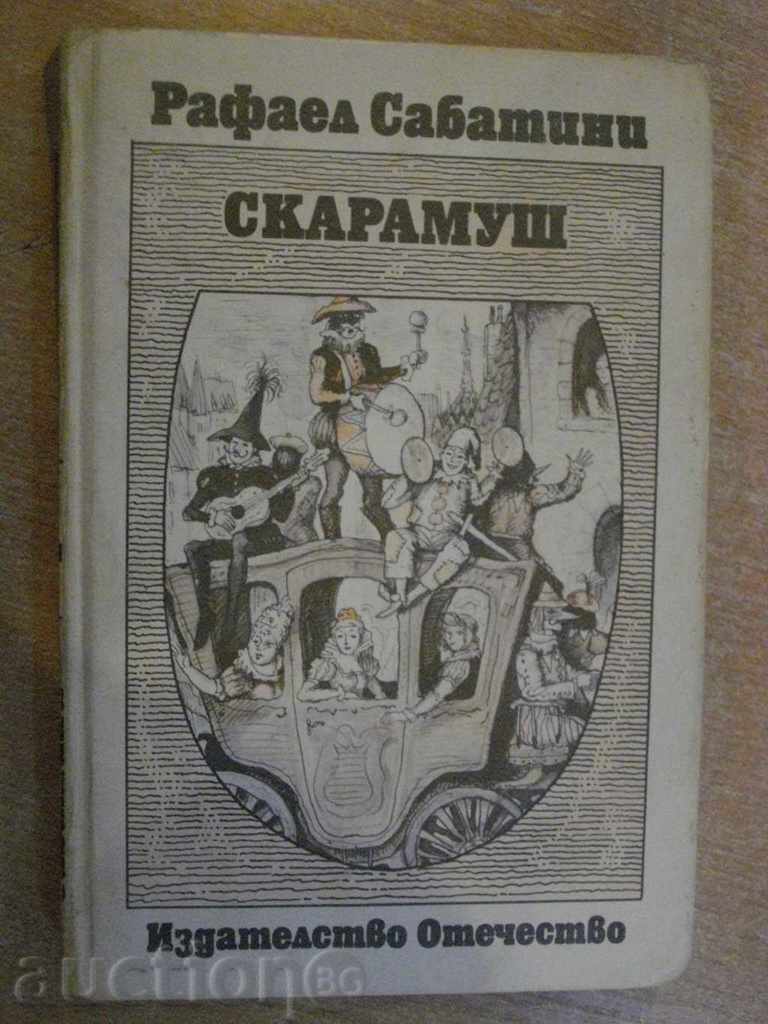 Книга "Скарамуш - Рафаел Сабатини" - 334 стр.