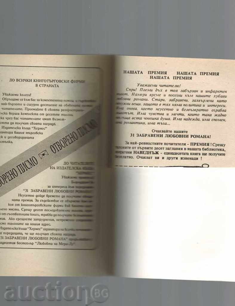 Auction THE LOVE WITH BLACK WALK - EMIL RISHBURG Auction THE LOVE WITH BLACK WALK - EMIL RISHBURG