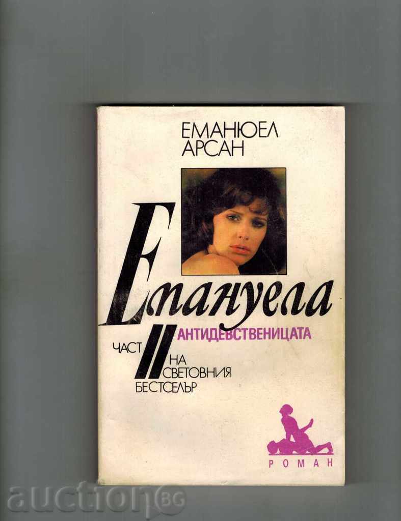 Emmanuela 2 - Emmanuel Arsa