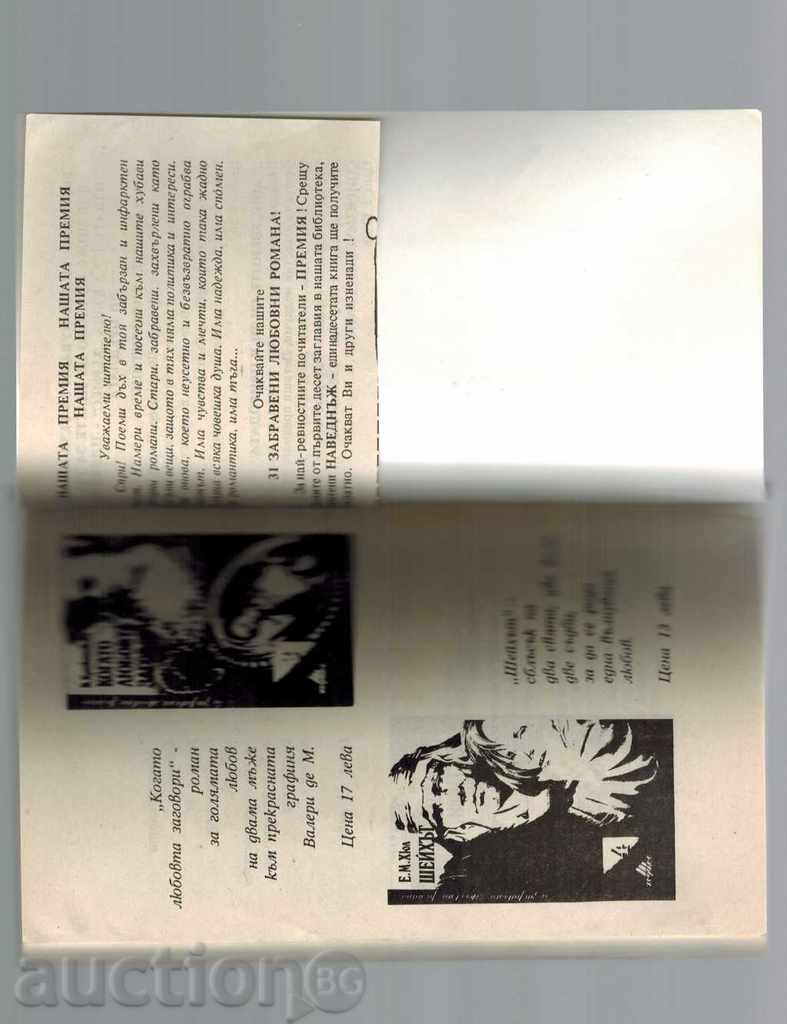 Auction  CIGAN BLOOD - ELINAR GLIN