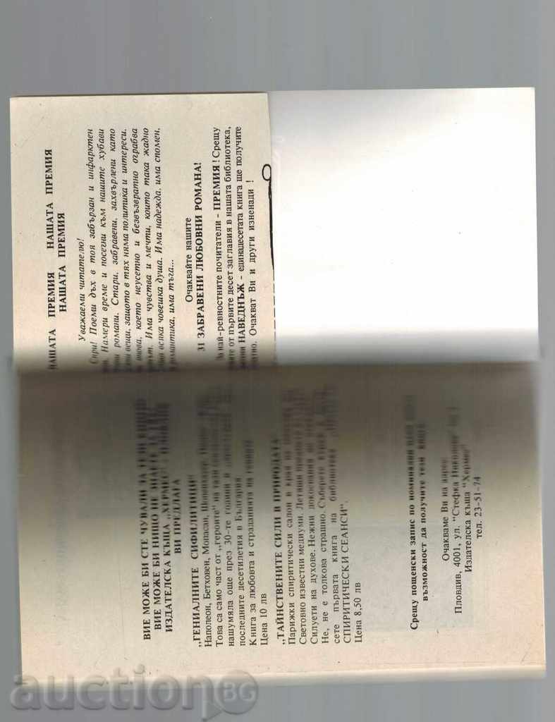 Auction  SAMA IN LIFE - MARION DELI