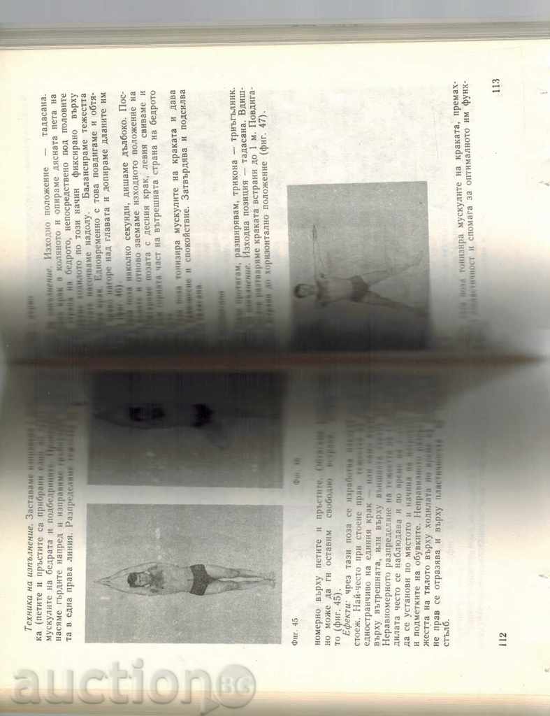 Auction YOGA - M. MARINOV AND OTHERS. Auction YOGA - M. MARINOV AND OTHERS.