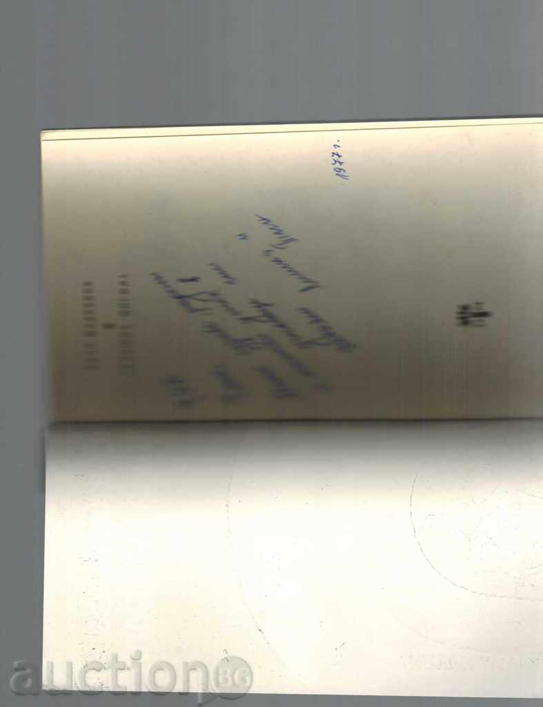 Auction  RESIDENTIAL MOGILE novels - ANCHO KALOYANOV