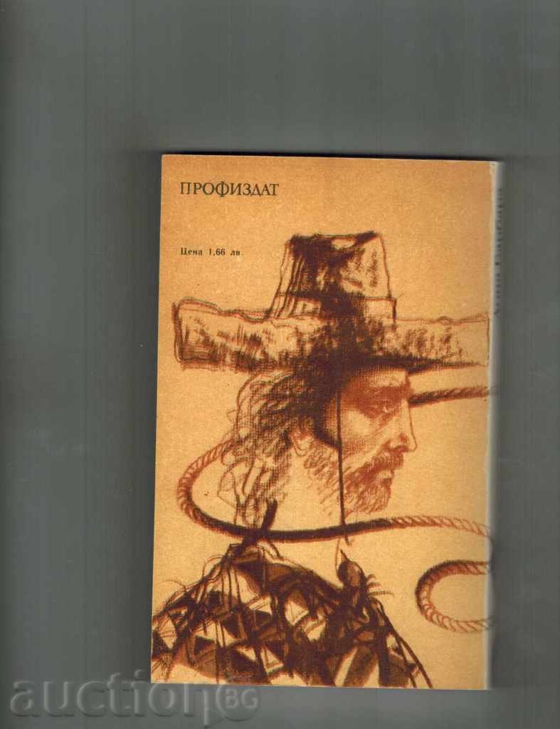 BONBARA DOUBLE - RAMULO GALIEGOS with price 4.00 BGN | € 2.05 BONBARA DOUBLE - RAMULO GALIEGOS with price 4.00 BGN | € 2.05