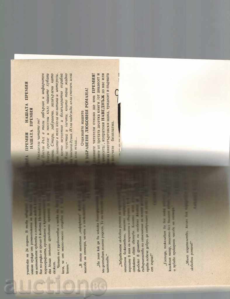 Auction THE WAR OF THREE ROSES - ANDRE BRIEYER Auction THE WAR OF THREE ROSES - ANDRE BRIEYER