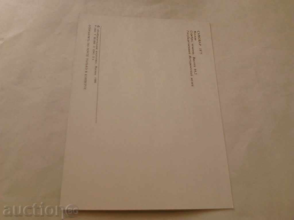 Postcard Silver Sampler 2 with price 0.35 BGN | € 0.18 Postcard Silver Sampler 2 with price 0.35 BGN | € 0.18