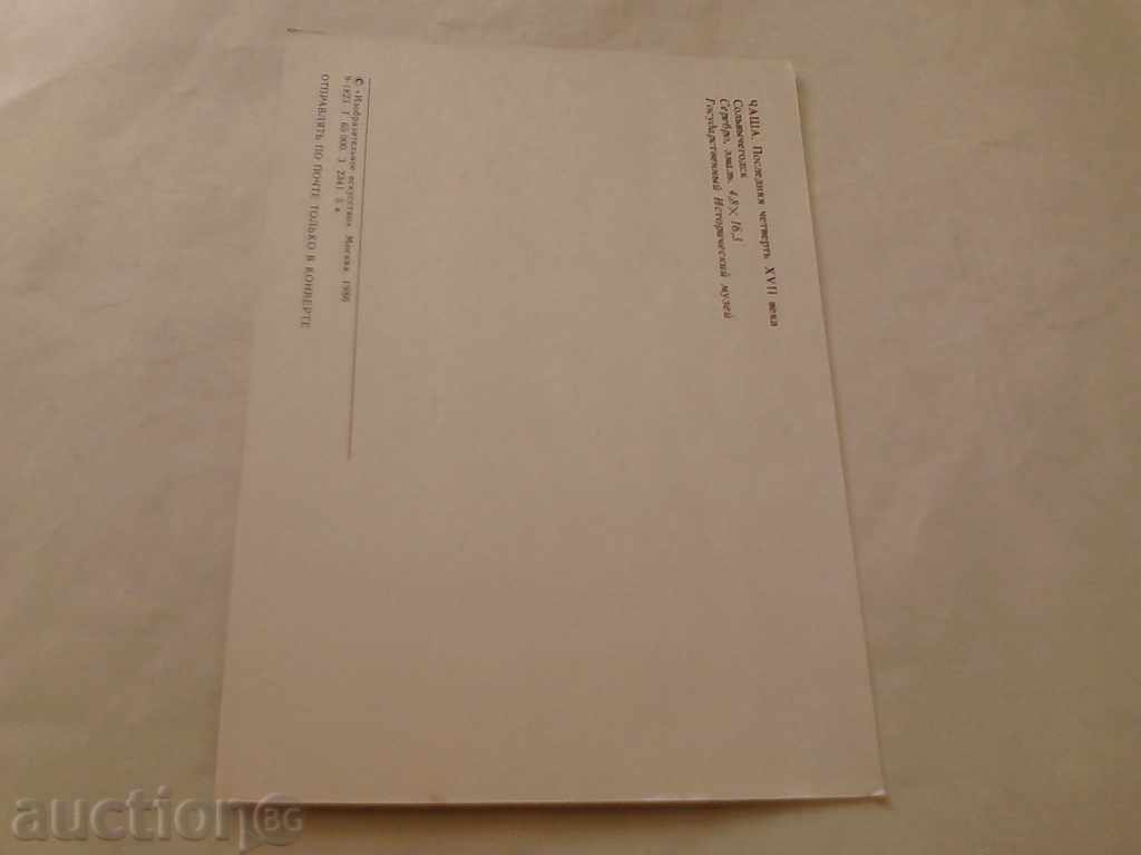 Καρτ ποστάλ επάργυρες με τιμή 0.35 BGN | € 0.18 Καρτ ποστάλ επάργυρες με τιμή 0.35 BGN | € 0.18